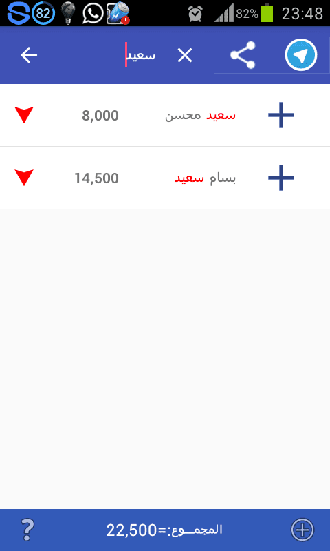 دفتر الحسابات screenshot 5