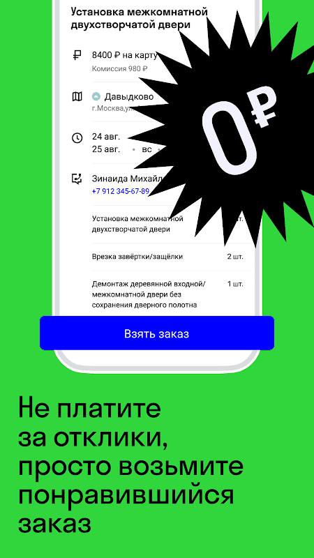 Руки бэкофис: работа для профи screenshot 4