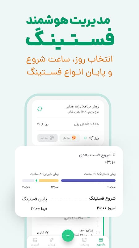 کرفس - کالری شمار و رژیم غذایی screenshot 5