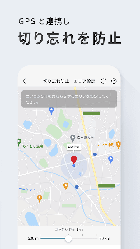 エオリア アプリ screenshot 3