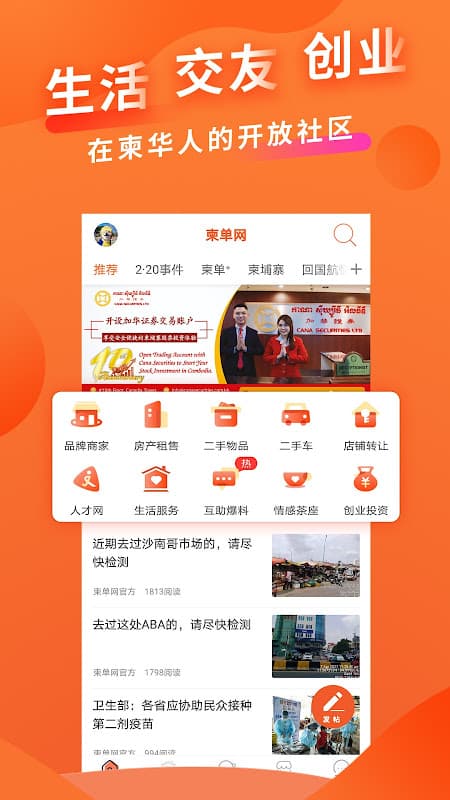 柬单网 screenshot 2