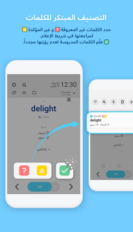 شاشة مغلقة- الإنجليزية WordBit screenshot 6