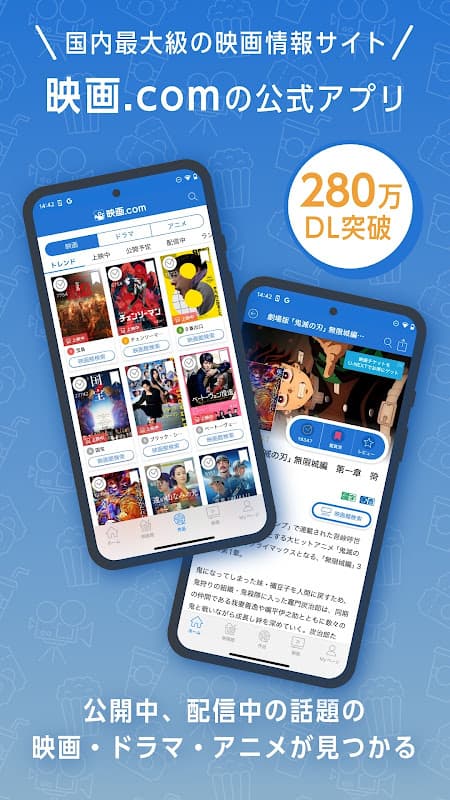 映画.com screenshot 1