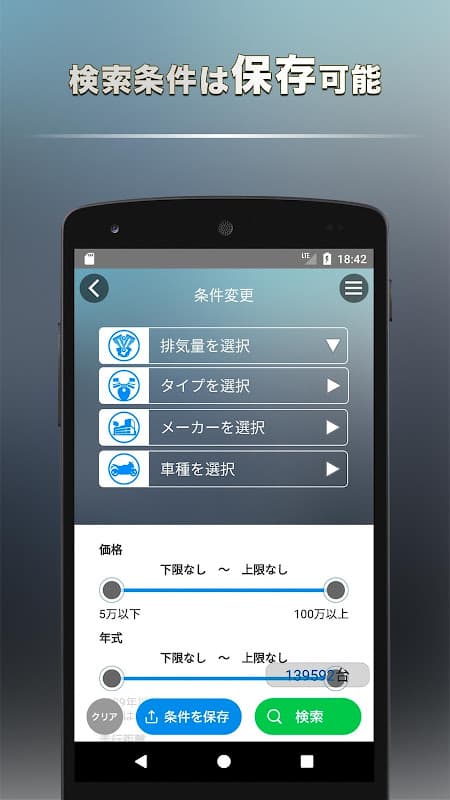 グーバイク情報 screenshot 2