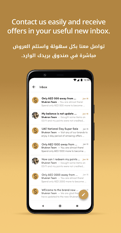 Shukran screenshot 5