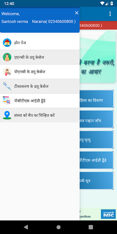PCTS screenshot 3