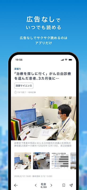 毎日新聞ニュース screenshot 2