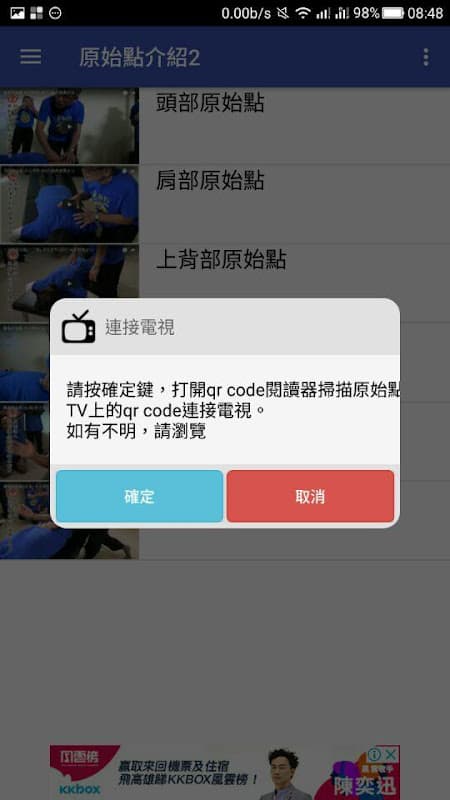原始點介紹2 screenshot 3
