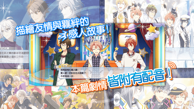 IDOLiSH7-偶像星願- screenshot 3