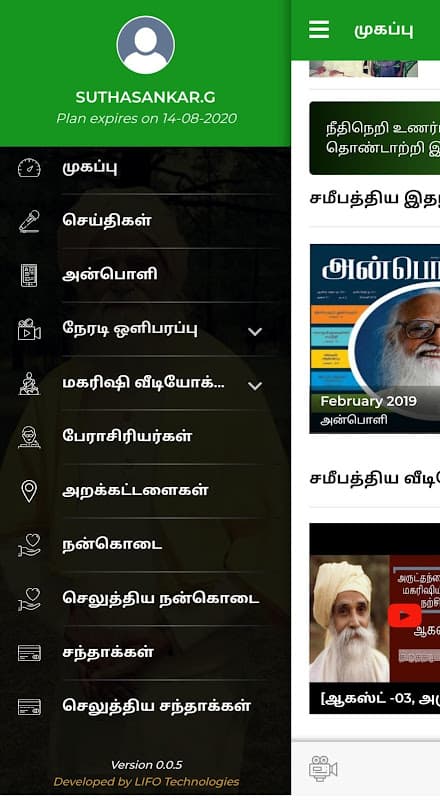 Screenshot 2