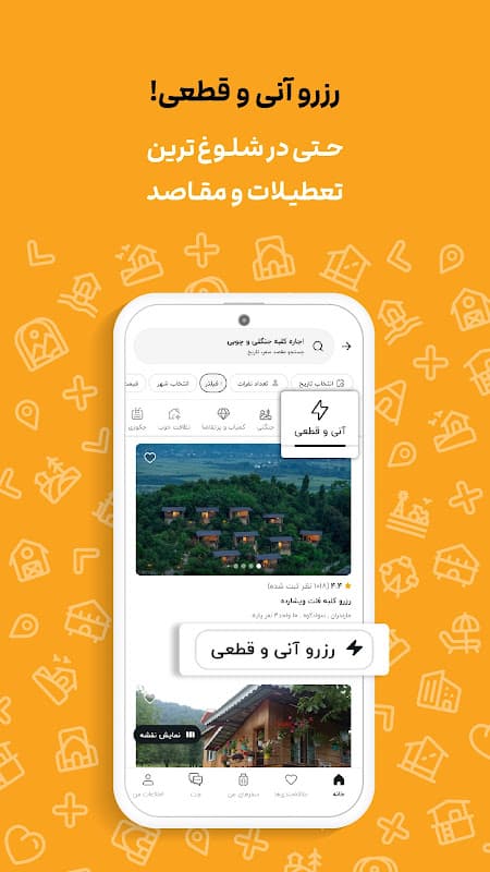 جاباما | رزرو آنلاین ویلا، سوئیت، اقامتگاه و هتل screenshot 2