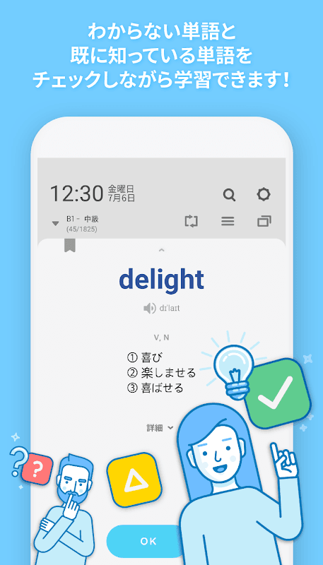 WordBit 英語 (気づかない間に単語力UP) screenshot 4