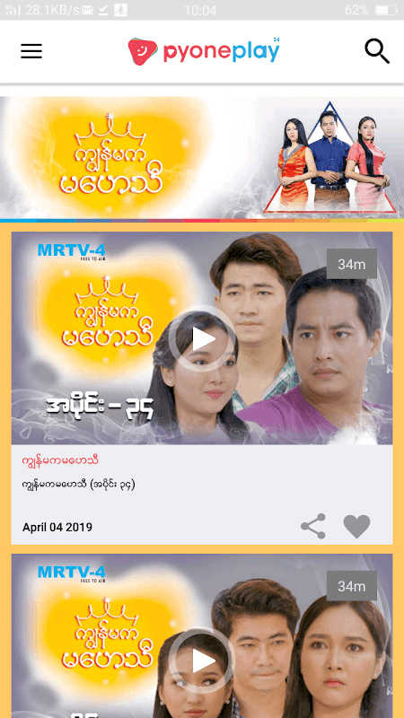 Pyone Play screenshot 2