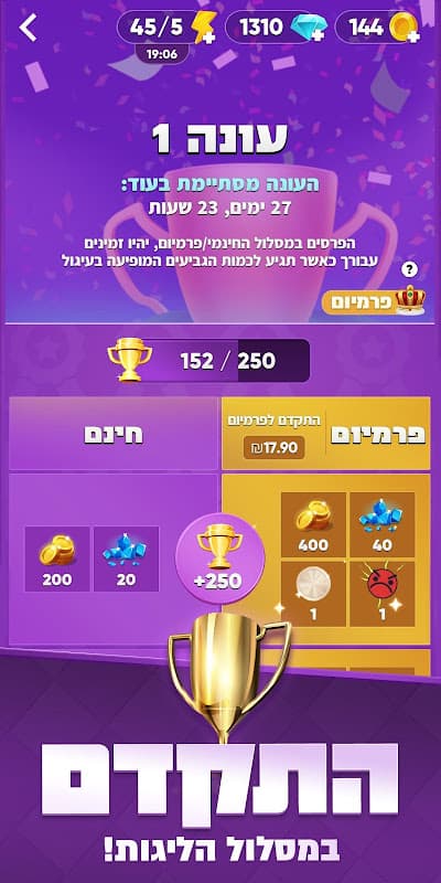 ראש בראש - קרב מוחות בזמן אמת screenshot 6