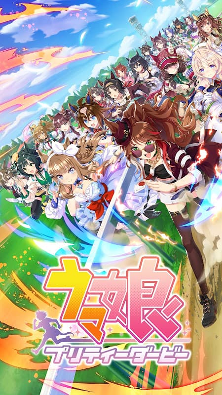 ウマ娘 プリティーダービー screenshot 1