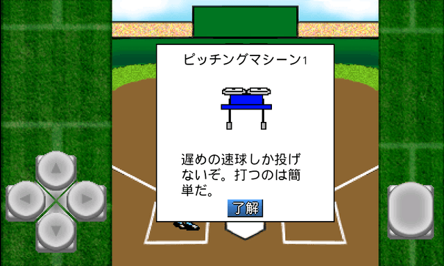 がちんこホームラン競争＆続編 screenshot 2