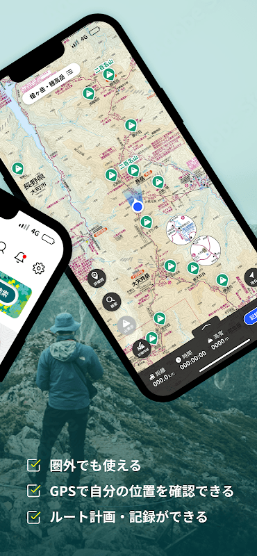 山と高原地図ホーダイ - 登山地図ナビアプリ screenshot 2