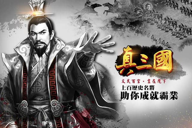 一統天下 screenshot 3