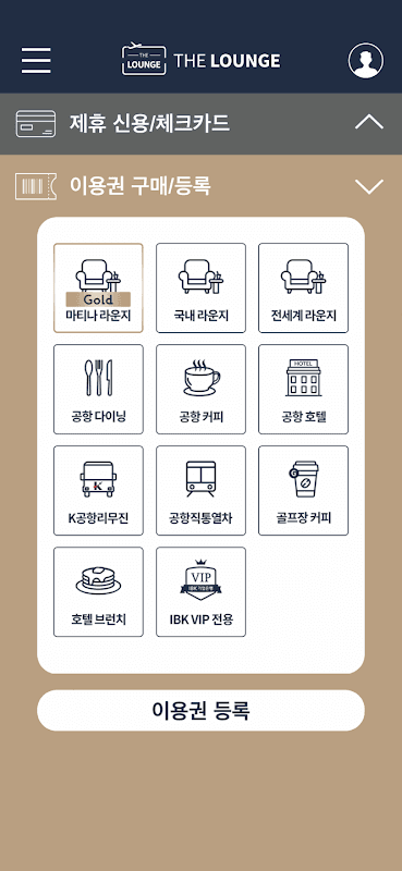 The Lounge / 더라운지 screenshot 5