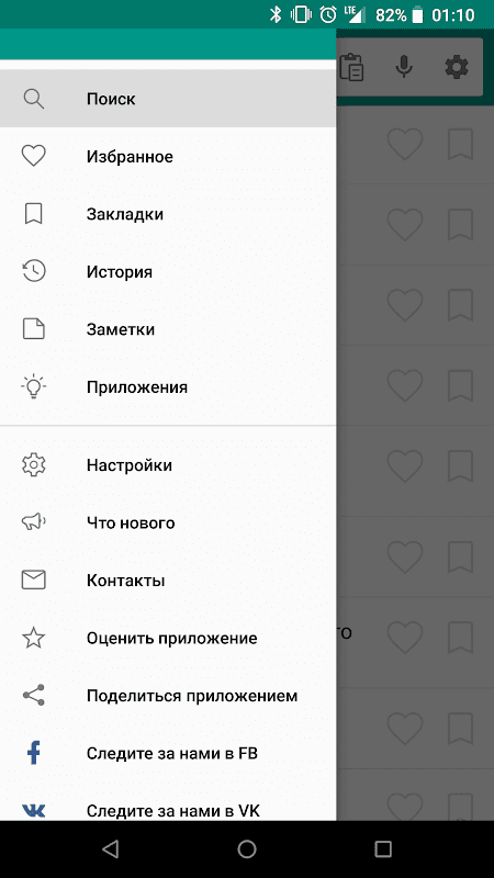 Бухгалтерский словарь screenshot 4
