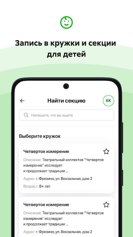 Добродел screenshot 5