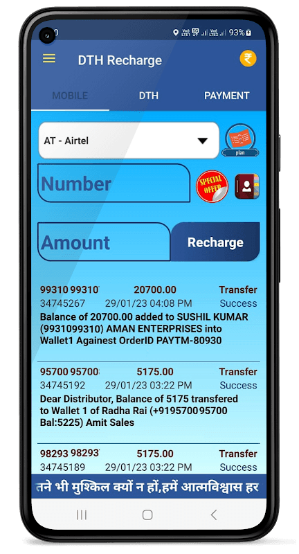 MRecharge screenshot 5