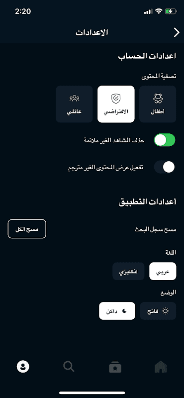 Screenshot 6