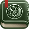 القرآن الكريم مصحف التجويد icon