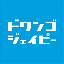 ドワンゴジェイピー：音楽ダウンロード＆プレイヤーアプリ icon