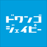 Значок ドワンゴジェイピー：音楽ダウンロード＆プレイヤーアプリ