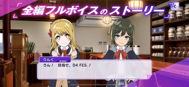 D4DJ Groovy Mix(グルミク) screenshot 5