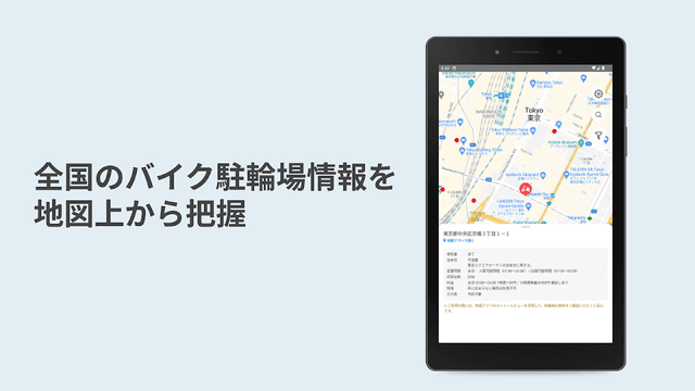 バイク駐輪場Map screenshot 4