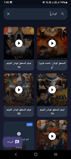 افلام انمي مدبلجة screenshot 5