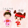 Chinese-Japanese Translation का आइकन