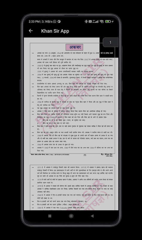 Khan Sir App - Materi Belajar screenshot 3