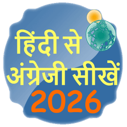 Learn English from Hindi icon