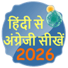 Icono de Learn English from Hindi