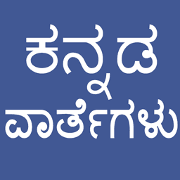 Daily Kannada News icon