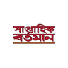 Saptahik Bartaman icon