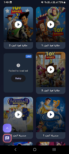افلام انمي مدبلجة screenshot 1