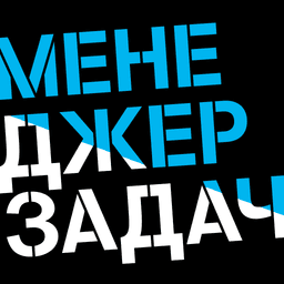 Менеджер задач icon