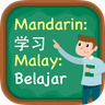 Belajar Bahasa Cina (Mandarin) icon