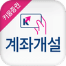 키움증권 계좌개설 icon