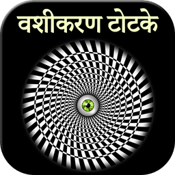 Vashikaran Totke in Hindi icon