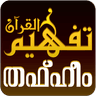 Symbol von Thafheemul Quran
