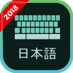 Japanese Keyboard - English to Japanese typing icon