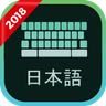 Значок Japanese Keyboard - English to Japanese typing