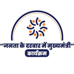 Janta Ke Darbar Me Mukhyamantri (JKDMM) icon