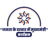 Janta Ke Darbar Me Mukhyamantri (JKDMM) icon