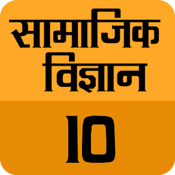 Social Science Class 10 icon